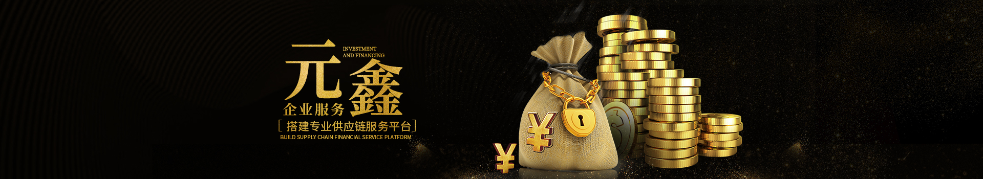 湖南元鑫企業(yè)服務(wù)有限公司_專業(yè)代理進(jìn)口、代理出口、墊付出口退稅、報(bào)關(guān)