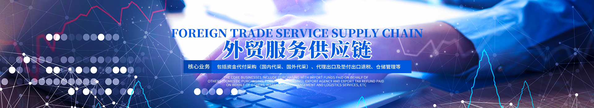 湖南元鑫企業(yè)服務(wù)有限公司_專業(yè)代理進(jìn)口、代理出口、墊付出口退稅、報(bào)關(guān)